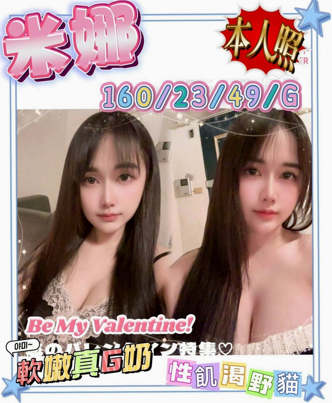 ▼萬里外約▼櫻桃▼艷麗中韓混血▼身高168cm▼體重43kg▼胸圍D罩杯▼年齡19歲▼妹妹很難過 超級想愛愛 小蠻腰 嫩白 性感長腿